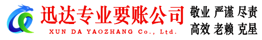 修水收债公司